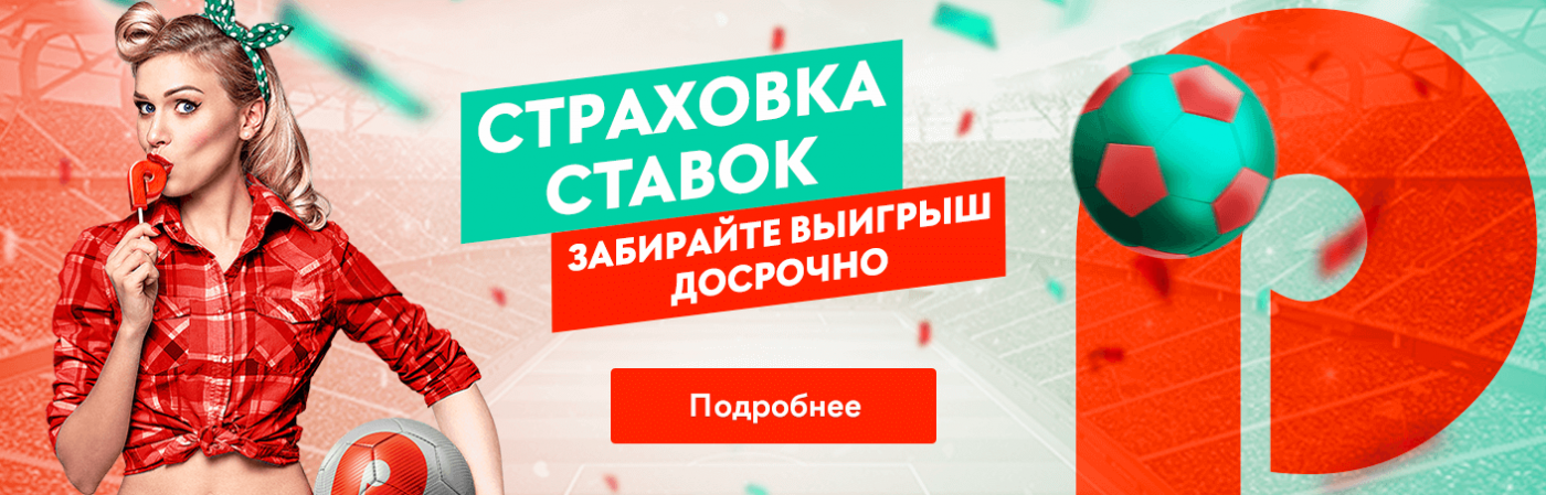 Скачать приложение Pin Up (Пин Ап) на андроид бесплатно